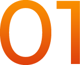 ステップ1