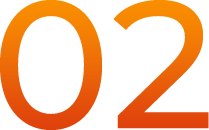 ステップ2