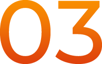 ステップ3